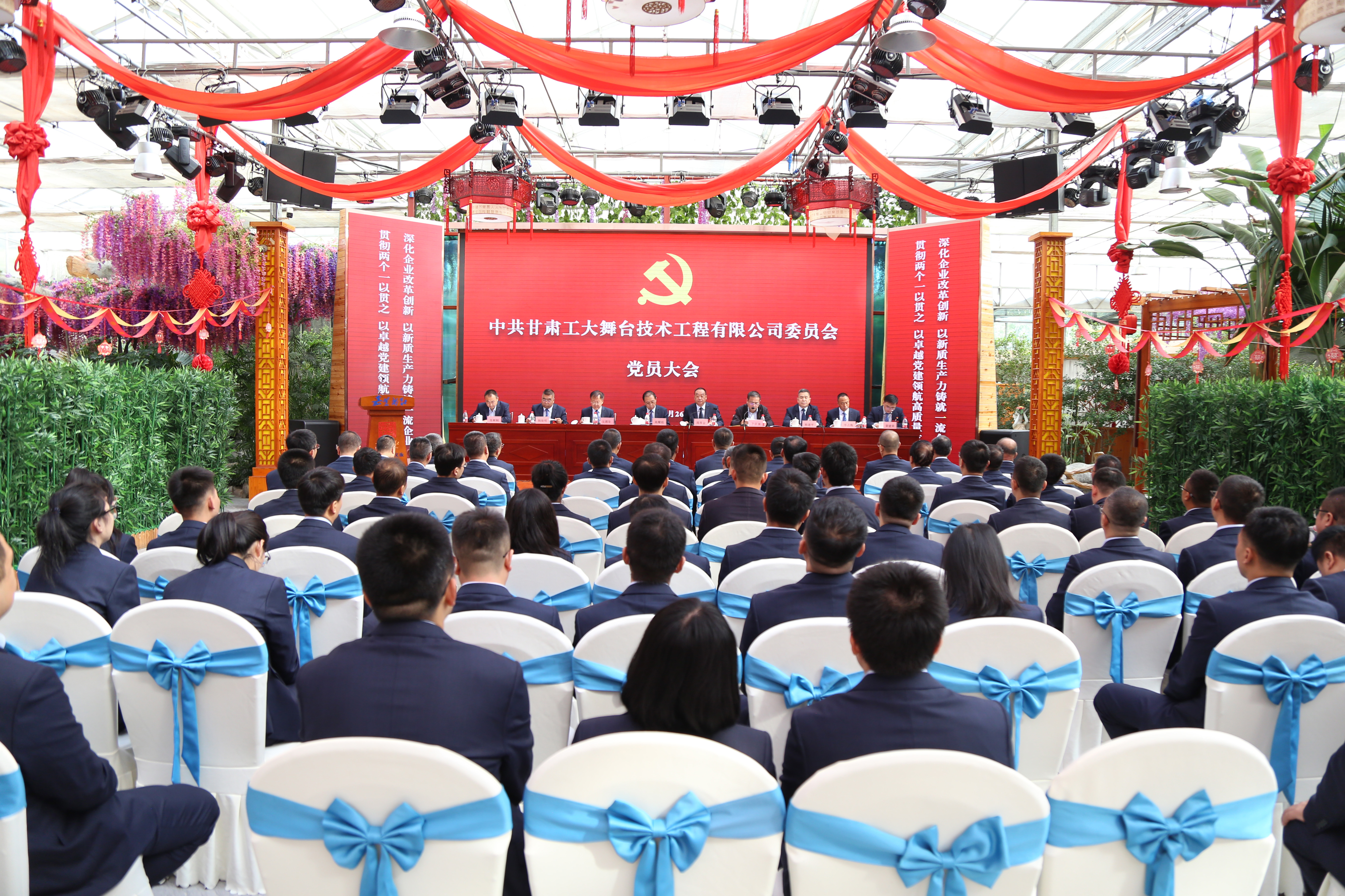 黨建引領(lǐng)聚合力 奮楫揚(yáng)帆啟新程 ——中國共產(chǎn)黨甘肅工大舞臺技術(shù)工程有限公司黨員大會勝利召開